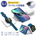 コンパクト折りたたみ式 ワイヤレス充電器 3in1 最大15