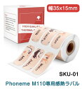 Phomemo M110Ή 킢 xV[ zx M[ }`TCY `^Cv 1 Mxv^[p p ڒ܂  /DIYx