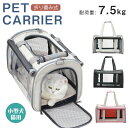 \300円OFF-09(日)18:59迄/折りたたみ バッグ 猫 犬 メッシュ 軽量 ペットキャリーバッグ ペット キャリー いぬ イヌ ねこ ネコ 小型犬 猫...