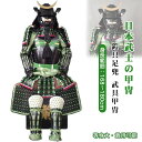 短納期20日 手作り【甲冑 等身大 着用可能】五月人形 鎧具足兜 武士 端午節句 レプリカ【オーダーメイド 受注生産】コスプレ衣装 お祝いインテリア
