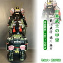 【注文生産・製作工期45-60日間】日本武将◆徳川慶喜◆甲冑一式 等身大 着用可能 鎧飾り 鎧櫃 当世 具足胴丸 飾り◆甲冑美品◆等身大●戦国武士着用の甲冑●C...