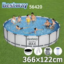 Bestway 56420 366×122cm STEEL PRO MAX POOL ベストウェイ スチールプロ フレイム 多角形プリズムフレームプール フレームプール 円丸形 ビニールプール ビッグプ－ル 組立簡単 フレーム プール