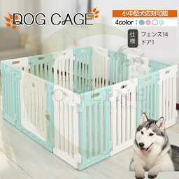 ペットケージ 犬 ケージ ドッグケージ 大型 留守番 保護 脱走防止 多頭飼い 豪華 イヌ犬のケージ 犬用 猫ケージ ドッグ ペットケージ ドッグハウス 組立簡単 ケージ キャット イヌハウス 小中型犬 大空間 ドッグケージ 可愛いペット用品ペット部屋