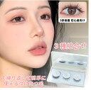 つけまつげ 上まつげ用 3ペア つけまつ毛 ナチュラル 黒自然軸 芯が柔らか い 超軽量 柔らかく 手作り 再利用可能 薄化粧 生活化粧 全3種