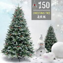 yNX}XpiEׂ܂IzNX}Xc[ ڂt ቻ 150cm(520}) LxȎ} Ԃt gȒP NX}Xc[ k I[igZbg Ȃ eA NX}XG christmas tree X 