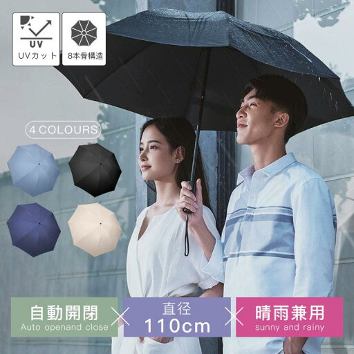 晴雨兼用傘 折りたたみ傘 自動開閉 ひんやり傘 UVカット レディース メンズ 可愛い 長傘 軽量 おしゃれ 雨傘日傘兼用傘 遮熱 完全遮光 ブランド 大きめ 北欧 晴雨兼用傘 折りたたみ傘 自動開閉 ひんやり傘 UVカット レディース メンズ 可愛い 長傘 軽量 おしゃれ 雨傘日傘兼用傘 遮熱 完全遮光 ブランド 大きめ 北欧