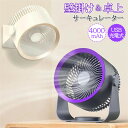\スパセ大特価★最大55%OFF★/ 扇風機 卓上 サーキュレーター 壁掛け コードレス 壁掛け扇風機 リビング usb 充電式 リビングファン 省エネ 卓上扇風機 小型 静音 空気循環 小型扇風機 卓上扇風機 アウトドア キャップ 暑さ対策 デスク 衣類 乾燥 部屋干し 温風 エコ 壁