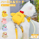 ペットハーネス&リード2点セット 首輪 猫ハーネス 犬用リード ハーネス 抜けない 若鶏 2サイズ 小型犬猫用 犬具 服 ウェアハーネス 脱着簡単 通気性 リー...