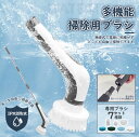 【お風呂の掃除7点セット】浴 お風呂掃除ブラシ 浴室掃除用ブラシ スポンジ伸縮ロング浴槽ブ室用ブラシ7点set ブラシ スポンジ 柄付きスポンジ スキージー お...