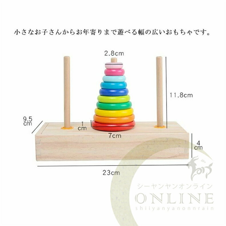 数学パズル ハノイの塔 虹のバージョン 知育玩具 木のパズル 木のおもちゃ 積み木 パズル プレゼント 2