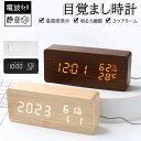 電波時計 デジタル 置き時計 湿度計 温度計 目覚まし時計 木目調 おしゃれ LED表示 クロック 置時計 大音量 カレンダー アラーム 木製 ウッド 北欧 アンティーク 卓上 音量調節 明るさ調節 スヌーズ リビング 日本語説明書 子供 女の子 男の子 プレゼント(3)