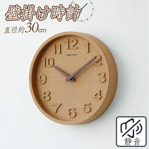 壁掛け時計 静音 軽量 オシャレ お洒落 軽い シンプル かわいい ナチュラル インテリア 新築祝い 連続秒針 木製ポインター 静か 音がしない おしゃれ 見やすい 軽量 壁時計 北欧 可愛い 子供 入学祝い 新生活 誕生日 新社会人 プレゼント ギフト 環境に優しい素材 壁掛け時計 静音 軽量 オシャレ お洒落 軽い シンプル かわいい ナチュラル インテリア 新築祝い 連続秒針 木製ポインター 静か 音がしない おしゃれ 見やすい 軽量 壁時計 北欧 可愛い 子供 入学祝い 新生活 誕生日 新社会人 プレゼント ギフト 環境に優しい素材