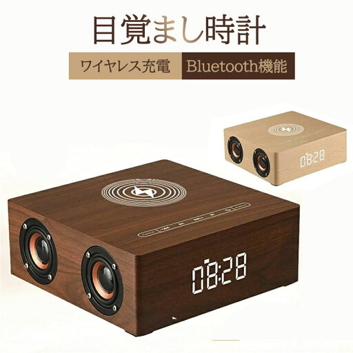 デジタル時計 目覚まし時計 ワイヤレス充電器 機能 ブルートゥーススピーカー Bluetoothワイヤレス接続 タッチコントロール プレゼント インテリア デジタル時計 目覚まし時計 ワイヤレス充電器 機能 ブルートゥーススピーカー Bluetoothワイヤレス接続 タッチコントロール プレゼント インテリア
