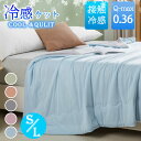 肌布団 肌掛け布団 接触冷感 リバーシブル キルトケット タオルケット 夏肌掛け布団 夏布団 リバーシブル Q-max値0.36 冷感 タオル地 ひんやり 吸水...