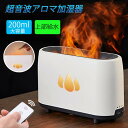 2023 最新改良版 加湿器 卓上加湿機 ホワイト ブラック 加湿機 超音波炎ディフューザー 加湿器 200ML大容量 火炎 小型加湿器 保湿 炎の効果 卓上加...