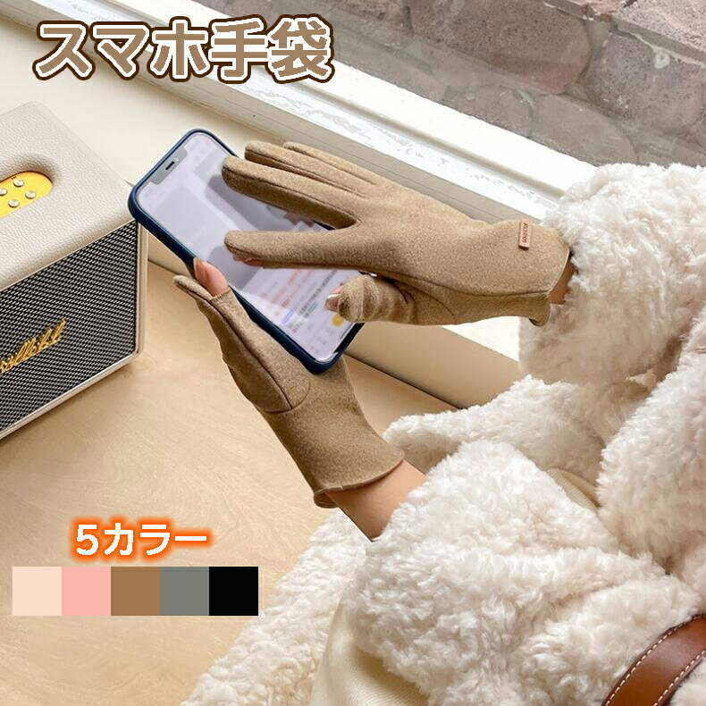 ポケットつき カイロ入れ 手袋 レディース ボア スマホ手袋 スマートフォン対応手袋 シンプルシャムード手袋 ボア リボン 手袋 五本指 防寒 おしゃれ かわい...