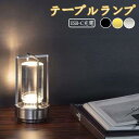 間接照明 おしゃれ インテリア 雑貨 LED 北欧 モダン ライト ランタン 玄関 キッチン 置物 イルミネーション アンティーク オブジェ テーブルランプ ランプ ルームライト 卓上 コードレス USB-C充電式 電球色 アウトドア ワイヤレス