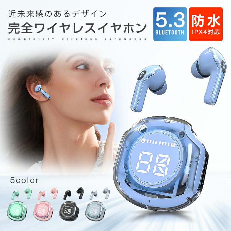 【P5倍 5/9～5/16限定】ワイヤレス イヤホン 収納ケース付き BLUETOOTH5.3 バッテリー残量表示 ブルートゥース ヘッドホン 安定装着 軽量 音量調整 iPhone/Android 自動ペアリング プレゼント