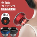 背中 マッサージ器 電動スクラブマッサージ機 カッピング電動 ワイヤレス 真空吸引 温熱 吸引カップ 吸玉 全身 コードレス 吸引マッサージ 温熱マッサージ 美容 リンパマッサージ リラックス 加熱 もみほぐし(4)