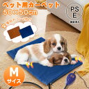 50×50cm ペット用ホットカーペット ペットヒーター2枚カバー付き 猫 ヒーター 犬ヒーター 7段階温度調節 暖房器具 猫 中小型犬 猫 小動物対応 ペット電気ヒーター 噛みつき防止 防水 あったか ほかほか【寒さ対策】【PSE認証済み】【過熱保護】【 省エネ】