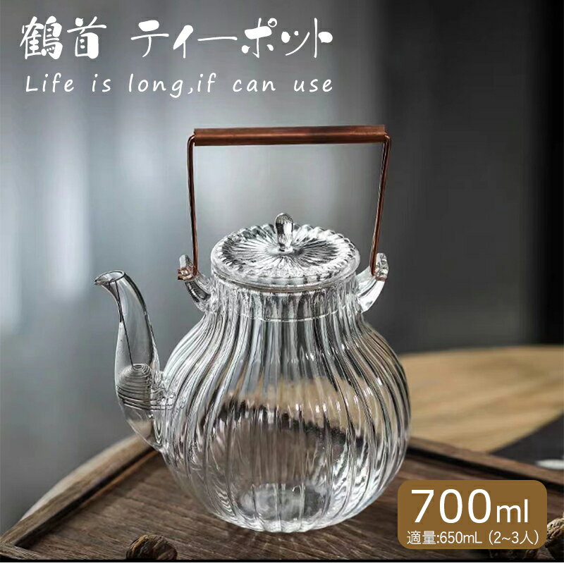 楽天市場】耐熱ガラス 直火 ポット(素材(キッチン用品)銅)の通販 楽天市場】耐熱ガラス 直火 ポット(素材(キッチン用品)銅)の通販