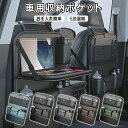 【楽天1位】車 シートバックポケット テーブル 車内 便利グッズ ティッシュ キックガード ティッシュケース シート シートポケット シートカバー ポケット 座席 ドリンクホルダー 後部座席 収納 カー用品 内装 送料無料