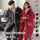 ペアパジャマ 着る毛布 モコモコ パジャマ ペア 長袖 ルームウェア スウェット 上下セット 冬 レディース メンズ ナイトガウン 前開き 厚手 ふわもこ ルー...
