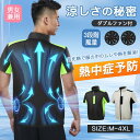 2024 新作 電動ファン付きウェア 作業服 ベスト ファン付きウェア 3段階風量 3枚羽根通気 快適 水洗いOK 静音 大風量 熱中症予防 工事現場 男女兼用...