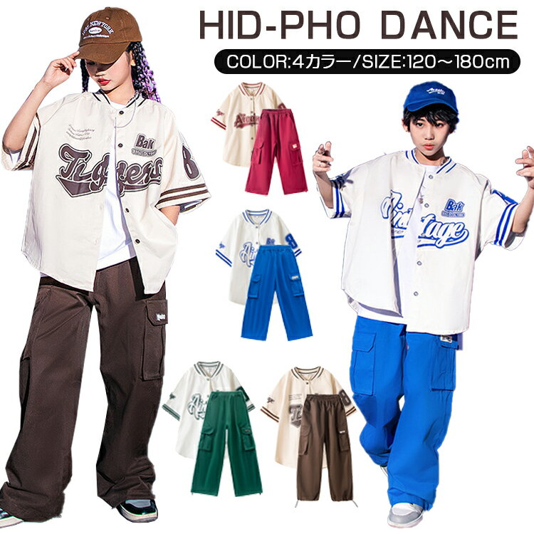 キッズ ダンス衣装 セットアップ ベースボールシャツ 女の子 男の子 ゆったり シャツ かっこいい カジ..