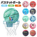 \すぐに遊べる♪/バスケットボール 7号 5号 4号 セット 子供 小学生 球 屋外用 屋内用 バスケ ボール 部活 スポーツ 空気入れ カラフル 耐久性 弾力...