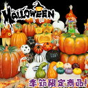 ハロウィン ハロウィン 飾り ハロウィン 置物 かぼちゃモチーフ ハロウィンパンプキンライトランタン LEDライト 飾り付け イルミネーション ランプ お化け 防災グッズ 人気 オブジェ 玄関 室内 子供 屋外 学校 イベントHalloween 装飾 お化け コスプレ