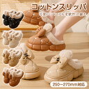 スリッパ ルームシューズ あったか 暖かい あたたかい 可愛い 冷え対策 北欧 かわいい おしゃれ リアルファー レディース メンズ 室内 冬 男女兼用(3)