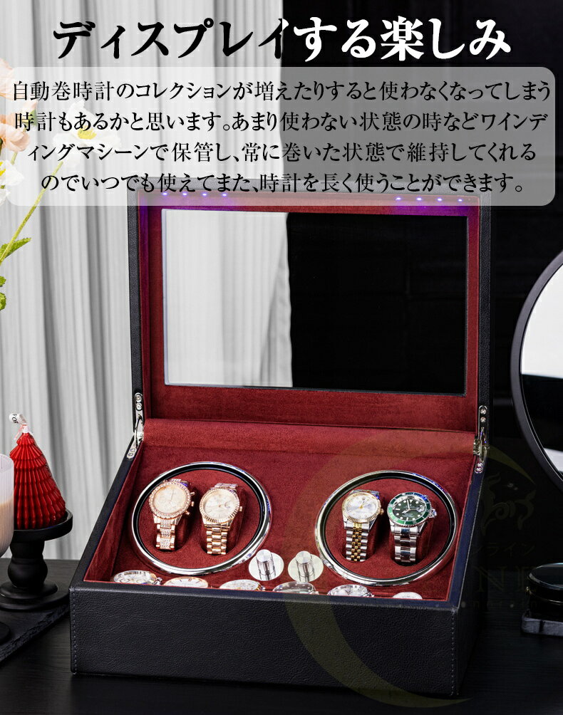 ワインディングマシーン 4本巻 マブチモーター 4連 腕時計 プレゼント 自動巻き 6本 時計 収納ケース 自動巻き上げ機 ウォッチワインダー ショーケース ワインディングマシン 自動巻時計 自動回転 超静音設計 クリスマス ギフト 静音 高級 父の日