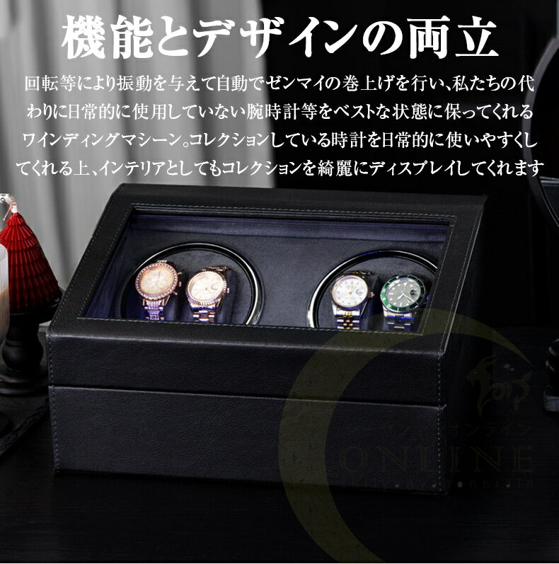 ワインディングマシーン 4本巻 マブチモーター 4連 腕時計 プレゼント 自動巻き 6本 時計 収納ケース 自動巻き上げ機 ウォッチワインダー ショーケース ワインディングマシン 自動巻時計 自動回転 超静音設計 クリスマス ギフト 静音 高級 父の日