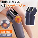 2024最新 美脚 フットマッサージャー 足裏 着脱簡単 エアーマッサージ器 レッグリラクサー ストレス解消家庭用 マッサージ器 ふくらはぎ ヒーター エアーフ...
