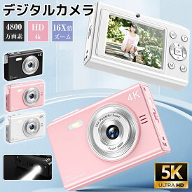 デジタルカメラ 4K デジカメ 日本製チップ 32GB SDカード付き 16倍ズーム 5000万画素 オートフォーカス ウェブカメラ コンパクト 初心者向け 懐中電灯機能