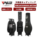 ブランドPGMスポーツ ゴルフ バック 四輪 空輸可能 伸縮バッグ ソフトキャップ付き qb061