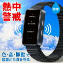 即納★在庫正規品★熱中症指数計 熱中症 時計 ウォッチ 熱中症対策 熱中症計 熱中アラーム 充電式 腕時計型 暑熱リスク 警告通知 警戒アラート アラームバンド...