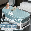 折り畳み式浴槽【L 140*62*50cm】折りたたみ バスタブ 大人用 子供用 折り畳み式浴槽 浴室 バスタブ お風呂 簡易浴槽 収納簡単 設置簡単 使いやす...