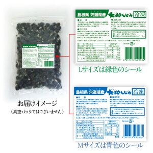 \楽天ランキング1位/宍道湖産冷凍しじみMサイズ1kg・数量限定企画♪しかも10kgまで送料一律!日本有数の漁獲量を誇る島根県・宍道湖産砂抜き冷凍しじみ(シジミ)【島根県鳥取県岡山県広島産山口県】