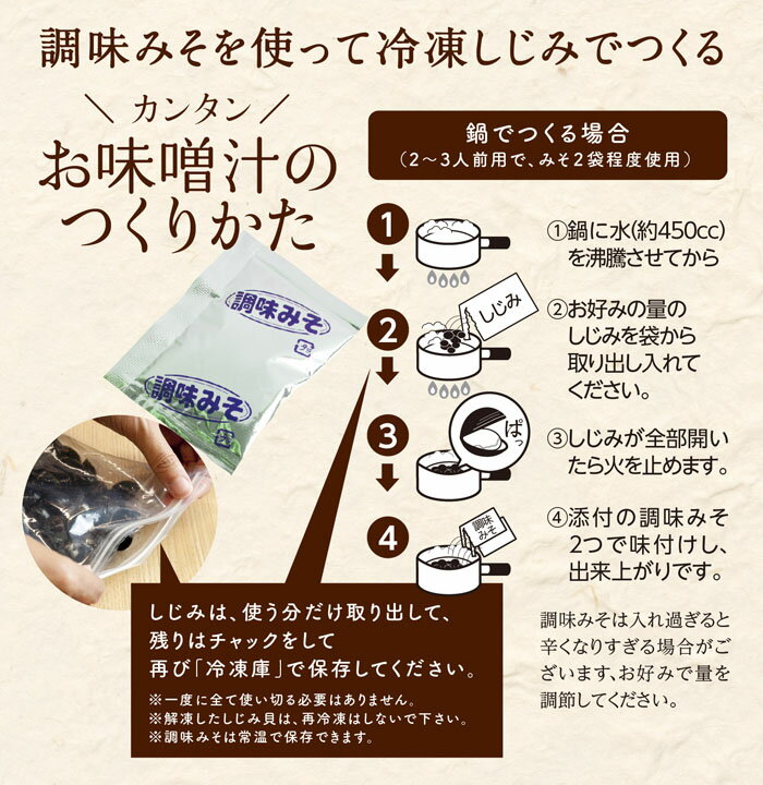 島根県を代表するもう一つのしじみ産地、神西湖の砂抜き冷凍しじみ(シジミ)Lサイズ2kg