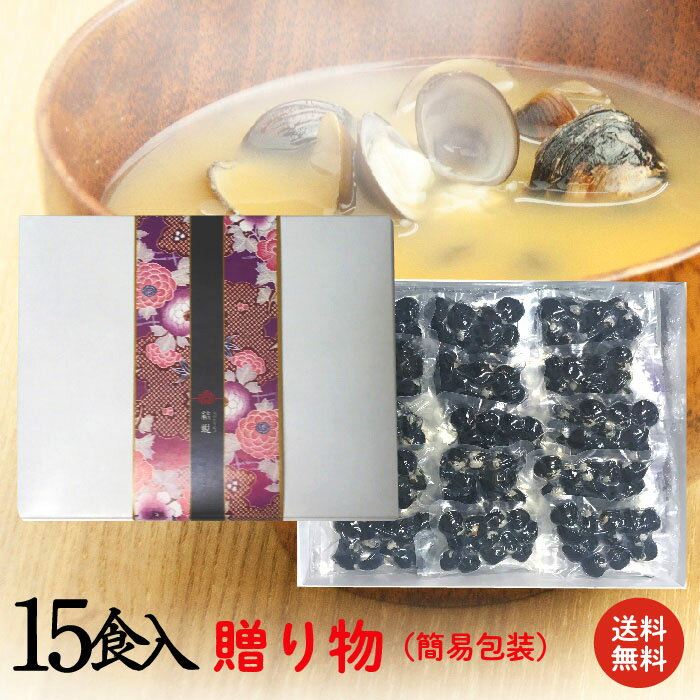 簡易包装でボリュームたっぷり 宍道湖産大和しじみ レトルト味噌汁 調味みそ 15食入り【常温 ギフト 贈答用 お土産 土用しじみ 寒しじみ お歳暮 お中元 お土産 母の日】