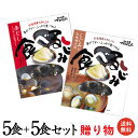 宍道湖産食べるしじみ味噌汁2種セット 食べるしじみ調味みそ×5袋・食べるしじみ赤だし調味みそ×5袋 10食入り【常温 ギフト 贈答用 お土産 土用しじみ 寒しじ...