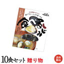 【究極のお土産】【送料無料】日本有数の漁獲量を誇る 島根県宍