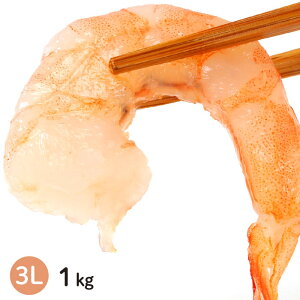 かわむらの深層水漬けむきえび3Lサイズ