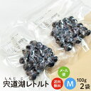 【送料無料 お試し】 宍道湖産砂抜きしじみ Mサイズ 真空パック（レトルト）100g×2パック。レトルトなので、冷蔵庫の…