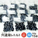  宍道湖産砂抜き済しじみ Mサイズ 真空パック（レトルト）100g×15パック。レトルトなので、冷蔵庫のスペースも気にせず、更に調理も簡単♪