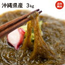 早摘み生もずく 200g×5個パック 勝連漁協 沖縄 土産 フコイダン