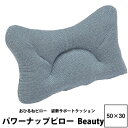 リモート オフィス クッション Konemuri+ こねむり パワーナップピロー Beauty（50×30cm）ビューティー KZ2006 23ss 西川 おうちじかん テレワーク デスクワーク 省スペース 腰当て 姿勢キープ 美姿勢 お昼寝 休憩 お昼休み 昼休憩