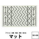 東リ TORI 【FIXED SIZE MAT】定型マット（50×80cm）TOM5007 北欧 おしゃれ インテリア かわいい 高品質 玄関マット キッチンマット 洗面所 抗菌防臭加工 ウォッシャブル 防滑加工★ 2022